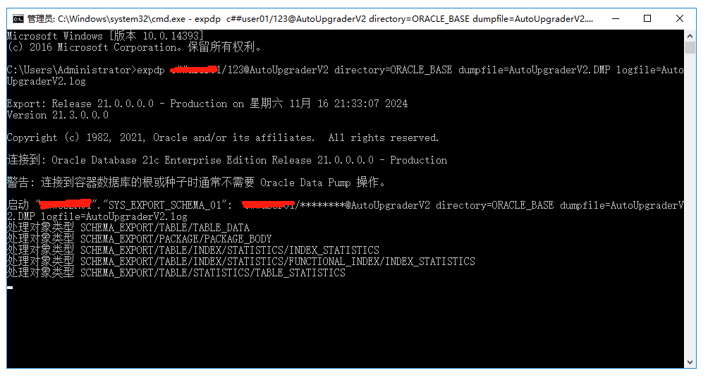 Oracle数据库备份、还原操作指南