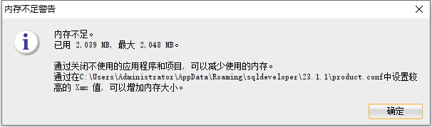 Oracle数据库备份、还原操作指南