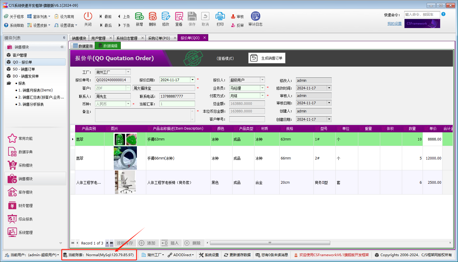 CSFramework软件开发框架 - MySql数据库测试报告