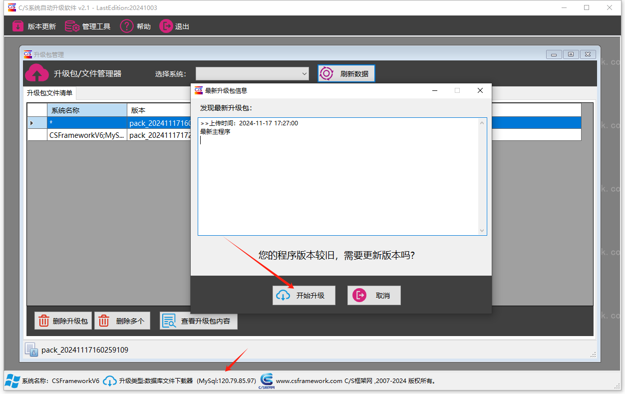 CSFramework软件开发框架 - MySql数据库测试报告