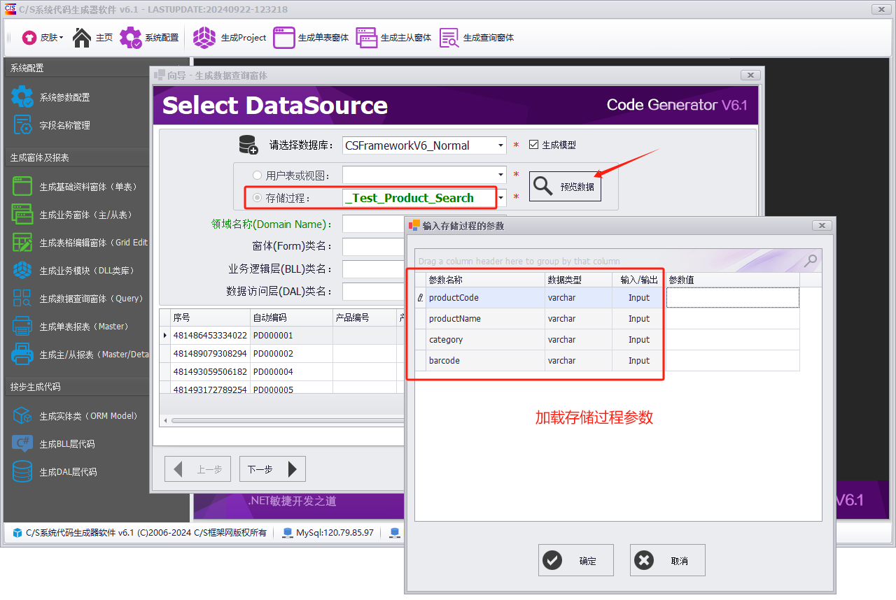 CSFramework软件开发框架 - MySql数据库测试报告
