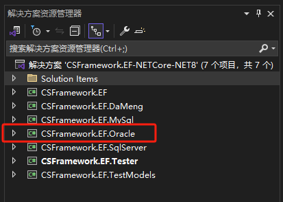 CSFramework软件开发框架 - Oracle数据库测试报告
