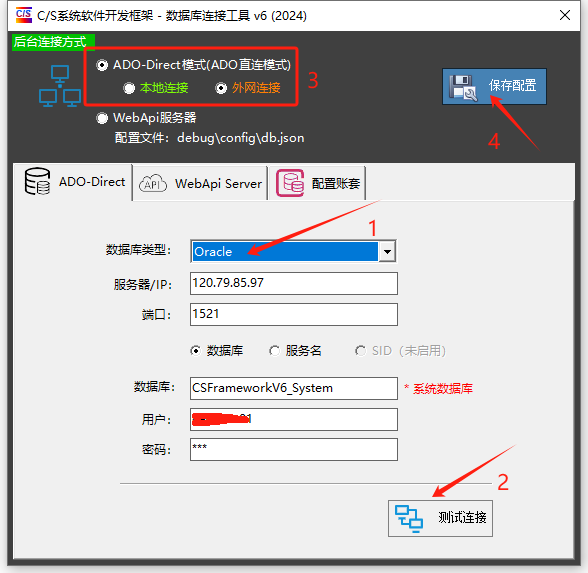 CSFramework软件开发框架 - Oracle数据库测试报告