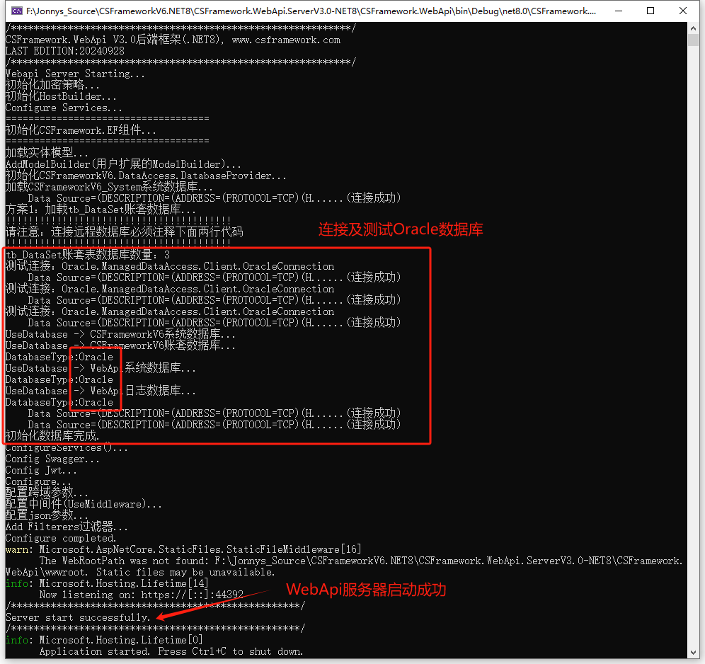 CSFramework软件开发框架 - Oracle数据库测试报告
