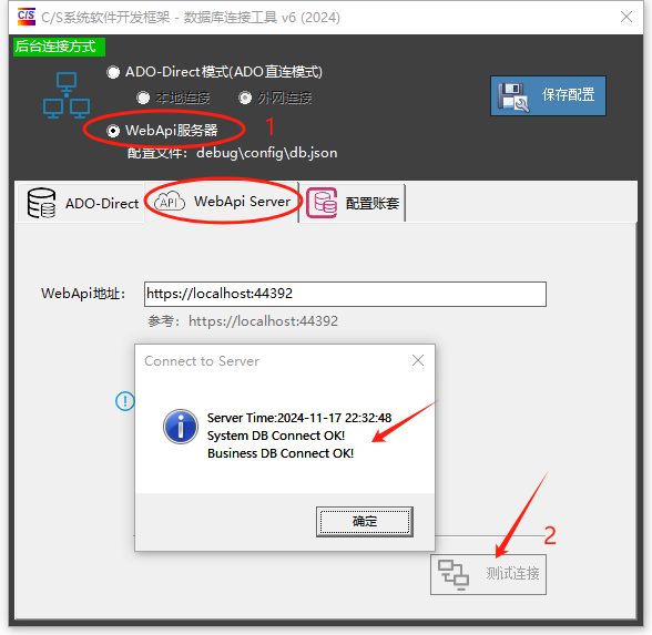 CSFramework软件开发框架 - Oracle数据库测试报告