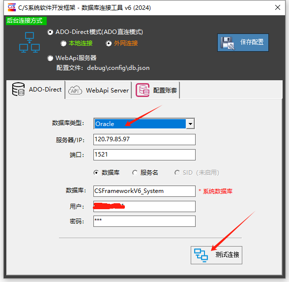CSFramework软件开发框架 - Oracle数据库测试报告