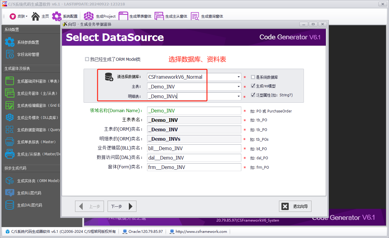 CSFramework软件开发框架 - Oracle数据库测试报告