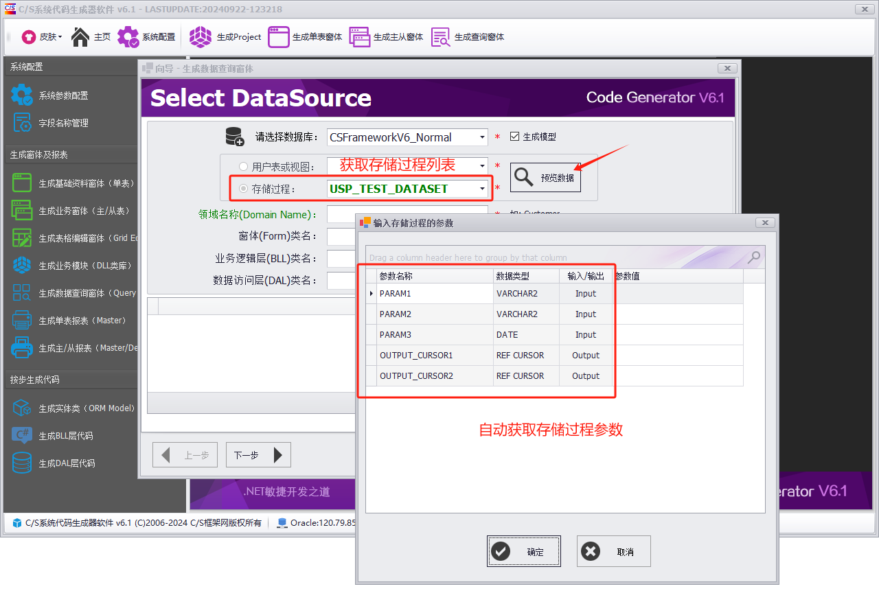 CSFramework软件开发框架 - Oracle数据库测试报告