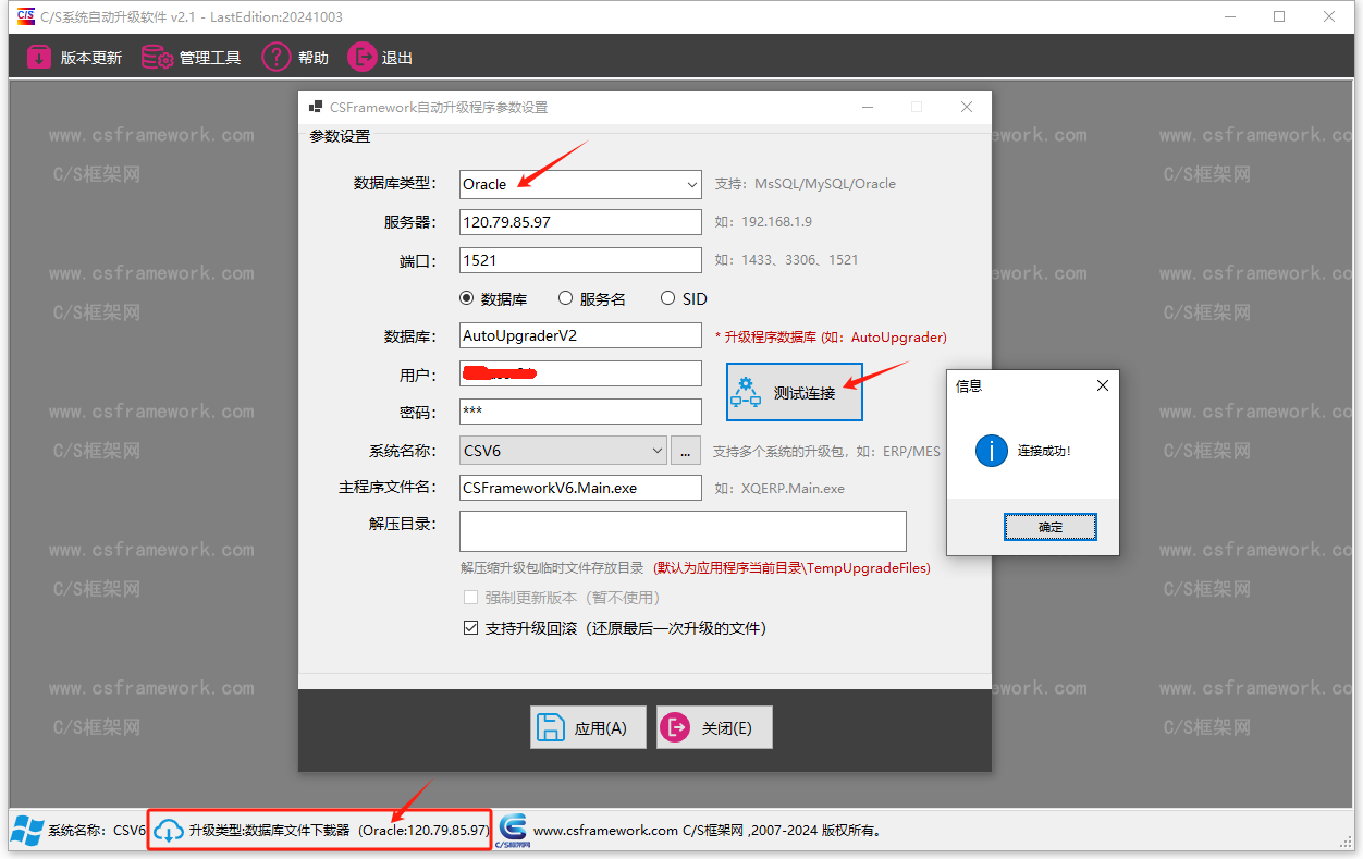 CSFramework软件开发框架 - Oracle数据库测试报告