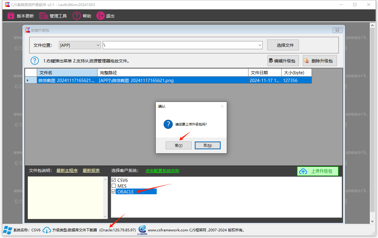 CSFramework软件开发框架 - Oracle数据库测试报告