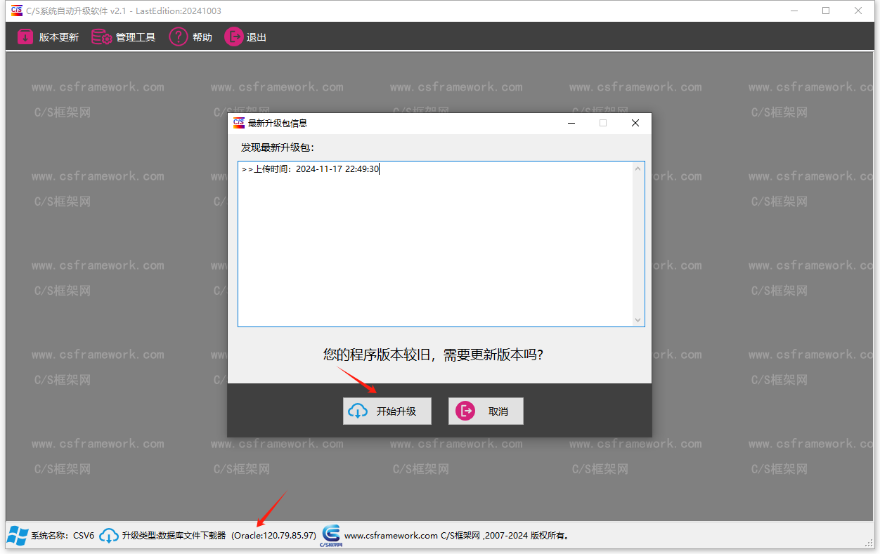 CSFramework软件开发框架 - Oracle数据库测试报告