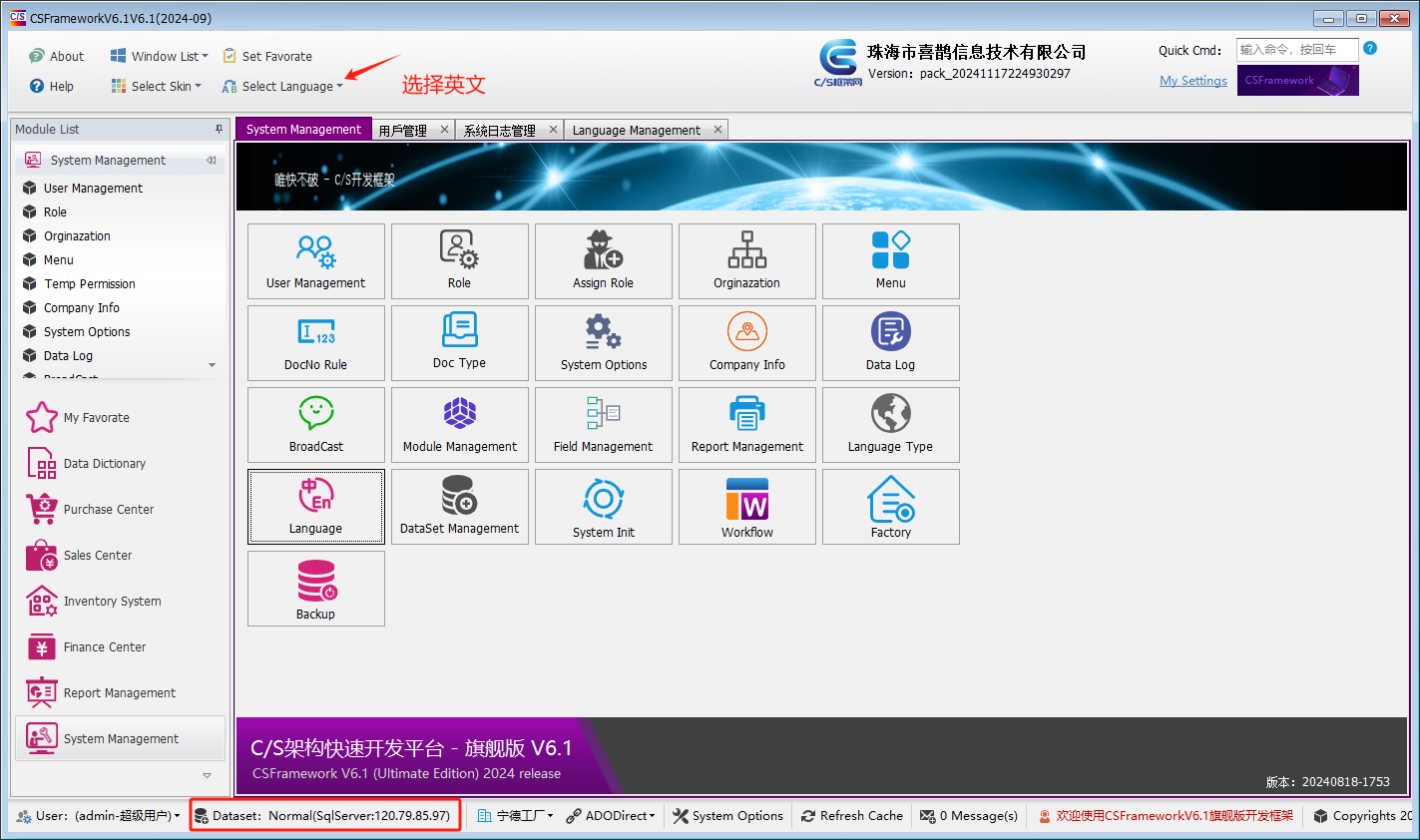 测试《多语言管理》：CSFrameworkV6_System.sys_LanguageData表
