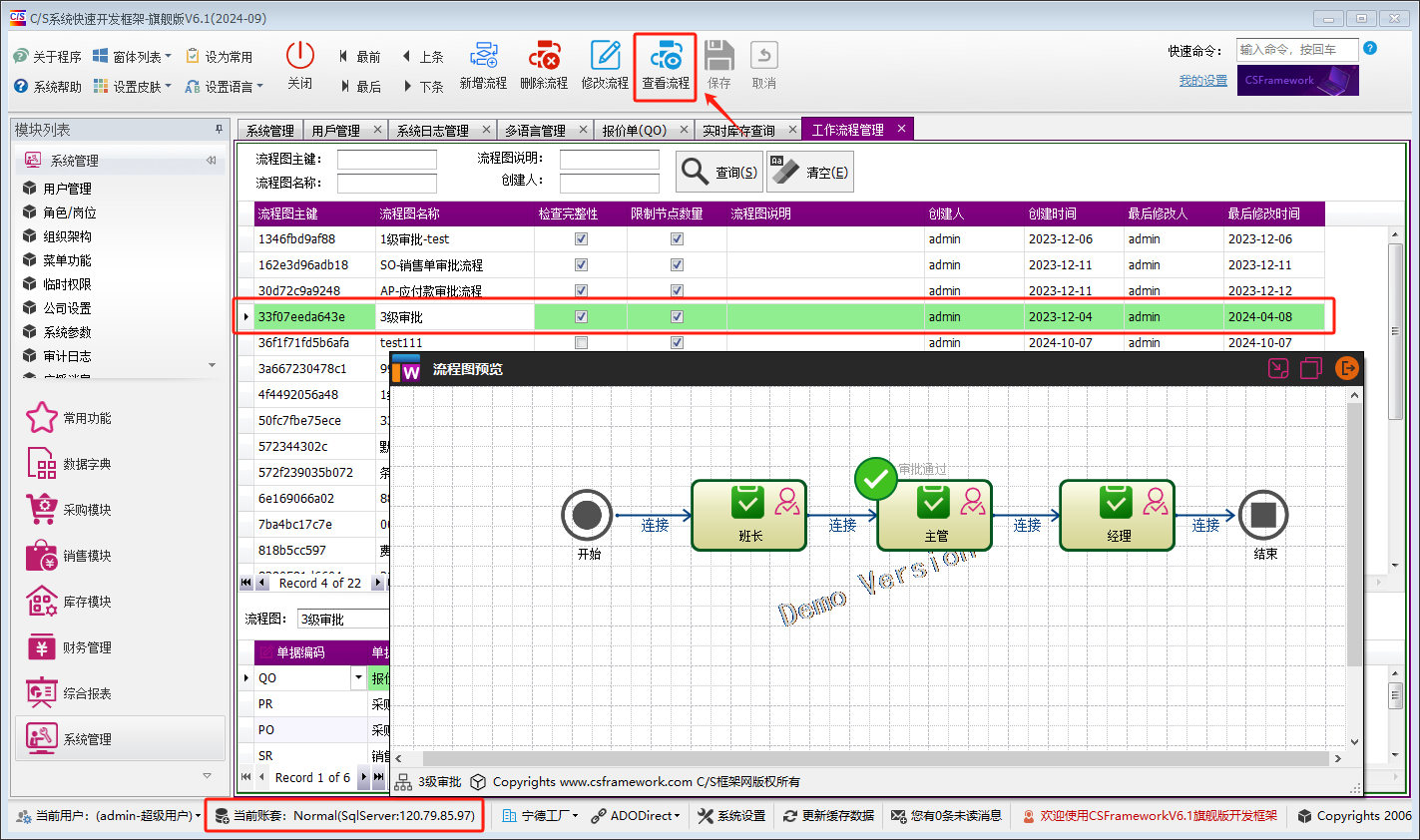 工作流管理：CSFramework_Workflow.Workflow、WorkflowNodeData、WorkflowBusinessDoc三张表
