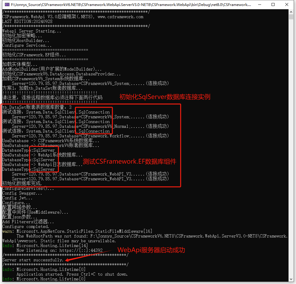 CSFramework.WebApi后端框架 - SqlServer数据库测试