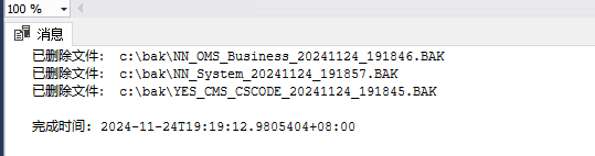 SqlServer使用xp_cmdshell删除备份文件