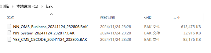 SqlServer自动备份计划，备份多个数据库，自动删除备份文件