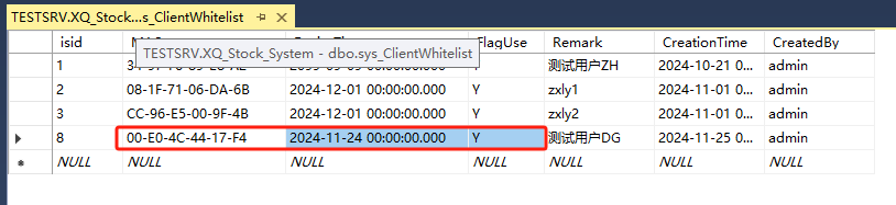 .NET C/S架构软件用户授权设计方案(mac+白名单用户)