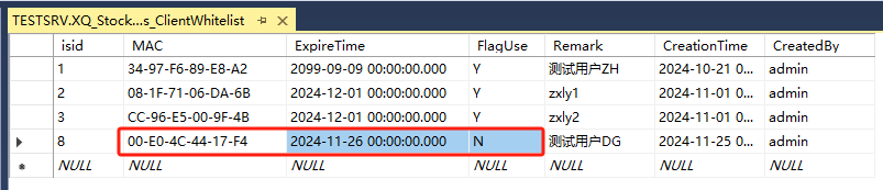 .NET C/S架构软件用户授权设计方案(mac+白名单用户)