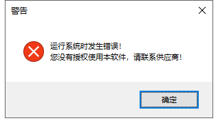 .NET C/S架构软件用户授权设计方案(mac+白名单用户)
