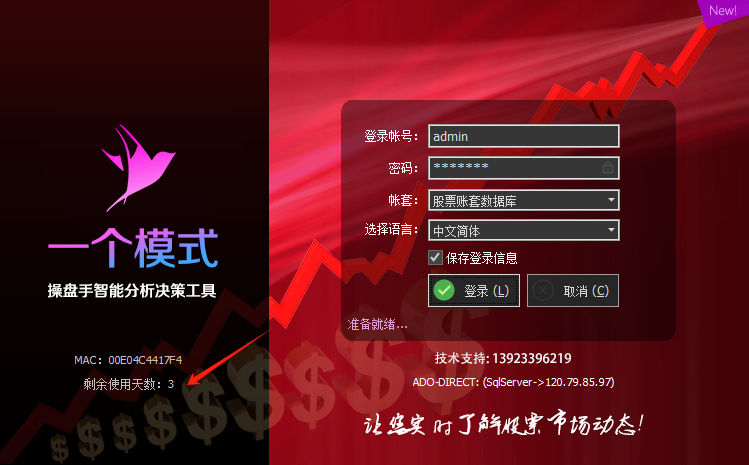 .NET C/S架构软件用户授权设计方案(mac地址+白名单用户)