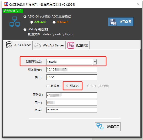 C/S架构软件开发平台 - 旗舰版V6.1 - 新功能汇总