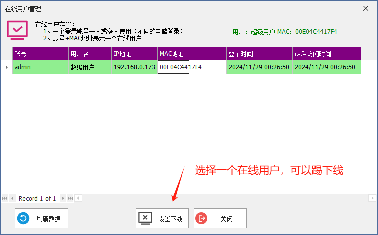 C/S架构软件开发平台 - 旗舰版V6.1 - 新功能汇总