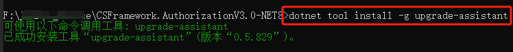 VS解决方案升级：.NETFramework升级到.NETCore（.NET6~.NET8）