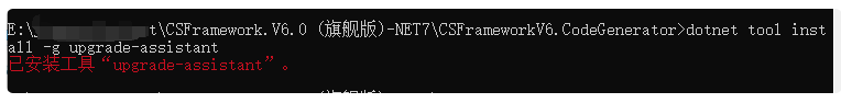 VS解决方案升级：.NETFramework升级到.NETCore（.NET6~.NET8）