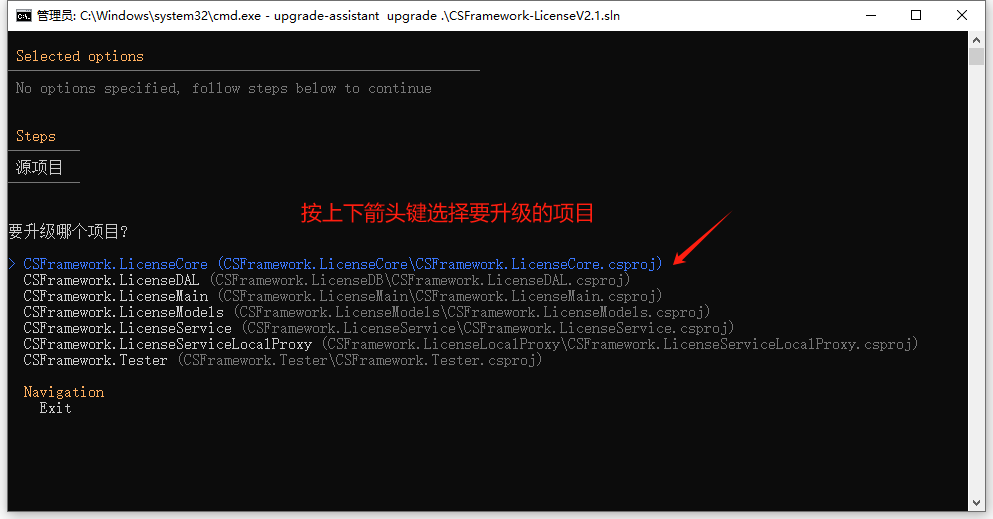 使用VS2022将.NETFramework项目升级到.NET8/.NETCore