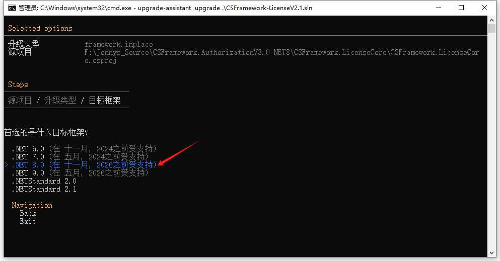 使用VS2022将.NETFramework项目升级到.NET8/.NETCore