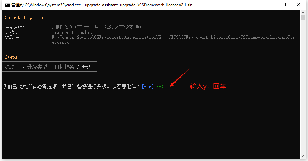 使用VS2022将.NETFramework项目升级到.NET8/.NETCore
