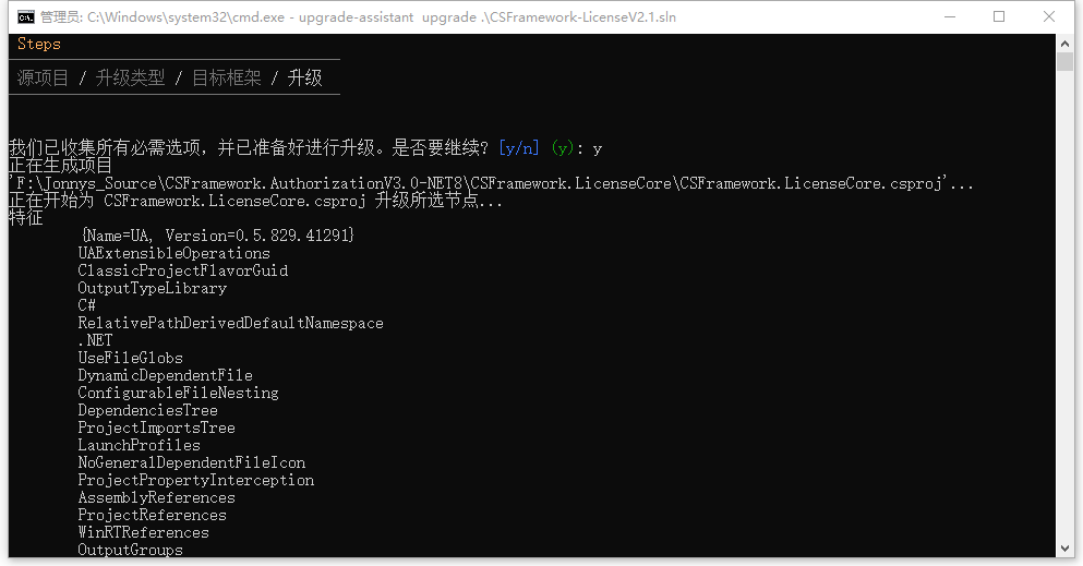 使用VS2022将.NETFramework项目升级到.NET8/.NETCore