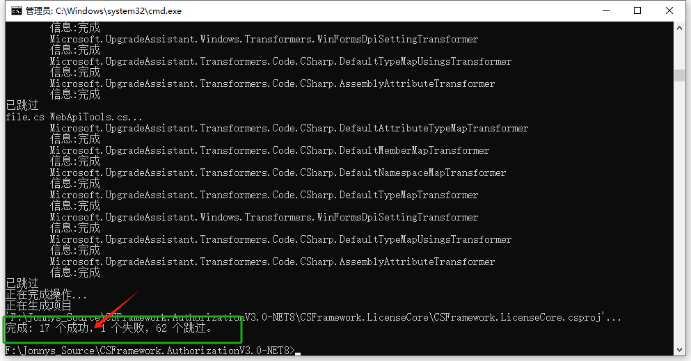 使用VS2022将.NETFramework项目升级到.NET8/.NETCore