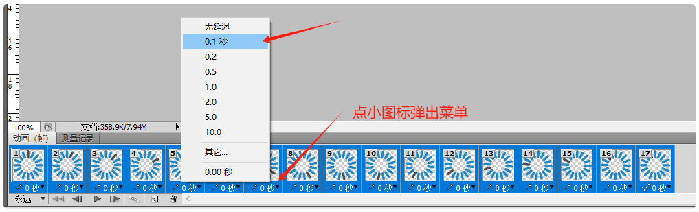 使用Photoshop PS制作GIF动画图片（gif图标）
