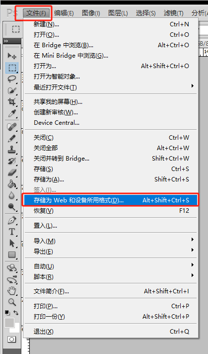 使用Photoshop PS制作GIF动画图片（gif图标）