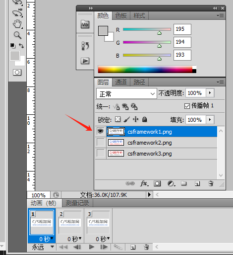 使用Photoshop PS制作GIF动画图片（gif图标）