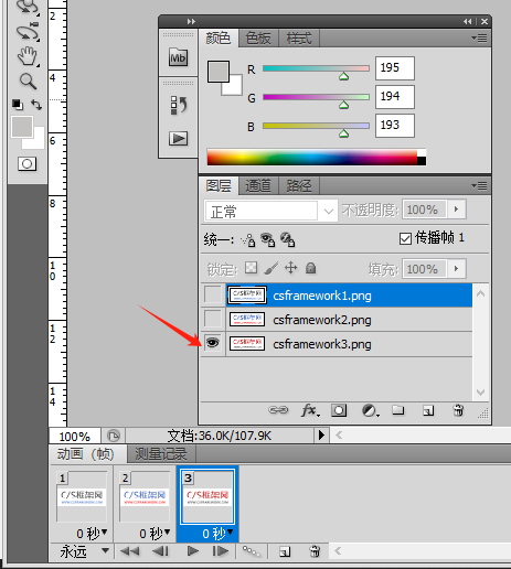 使用Photoshop PS制作GIF动画图片（gif图标）