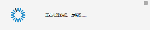 C# Winform等待窗体WaitingForm组件(.NET6)