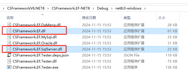 CSFrameworkV6旗舰版Nuget包优化及采用单个数据库Nuget包优化