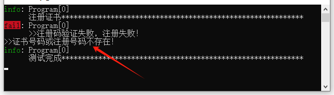 喜鹊软件授权注册系统V3-测试案例-注册码测试