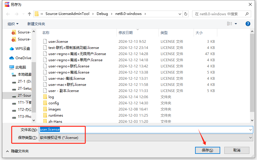 CS软件授权注册系统-客户登记（制作证书）