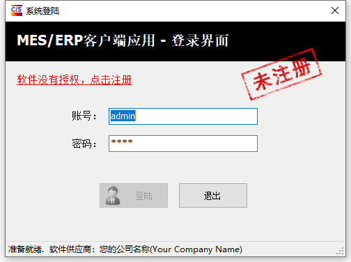 CS软件授权注册系统V3 - 开发手册 - 软件集成与用户注册