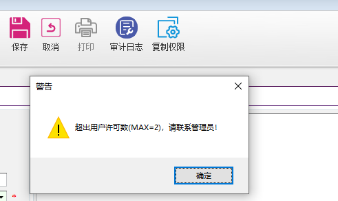 CSFramework.Authentication 软件授权认证系统 - 软件测试报告
