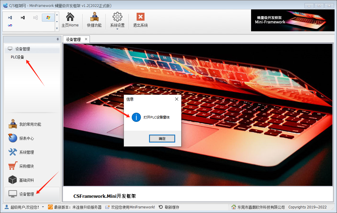 主窗体导航菜单NavbarControl 介绍 - MiniFramework蝇量框架 - Winform框架