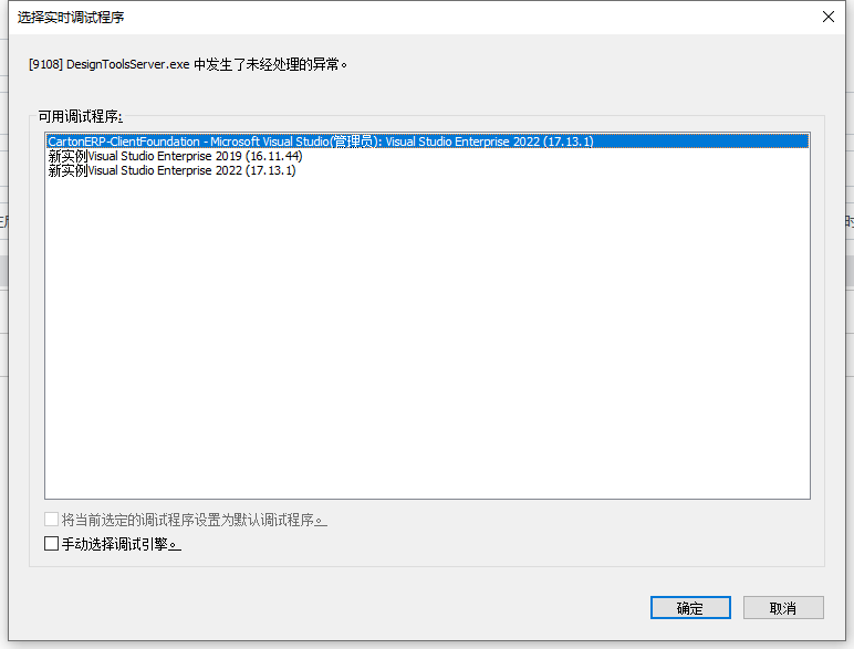 VS2022正在加载设计器，连接到已命名的管道时发生超时