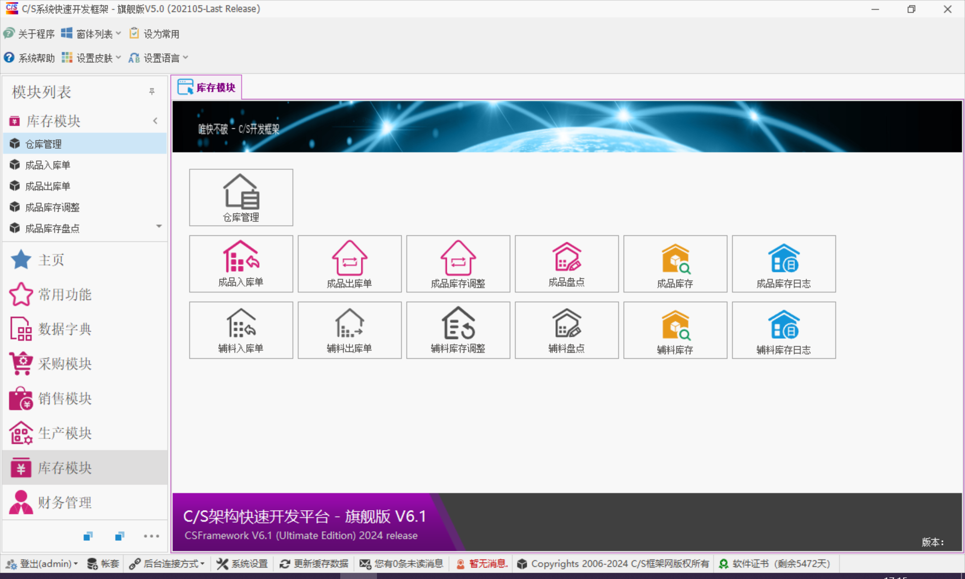 .NET8 Winform桌面应用程序禁用dpi缩放