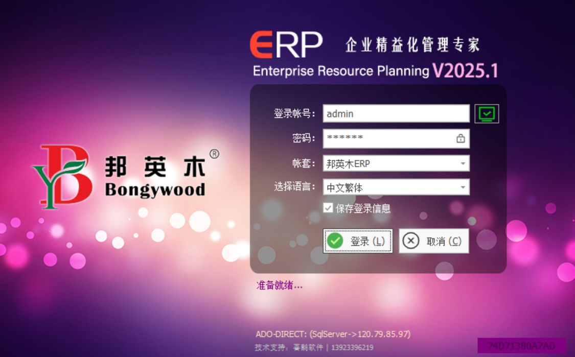 .NET8 Winform桌面应用程序禁用dpi缩放