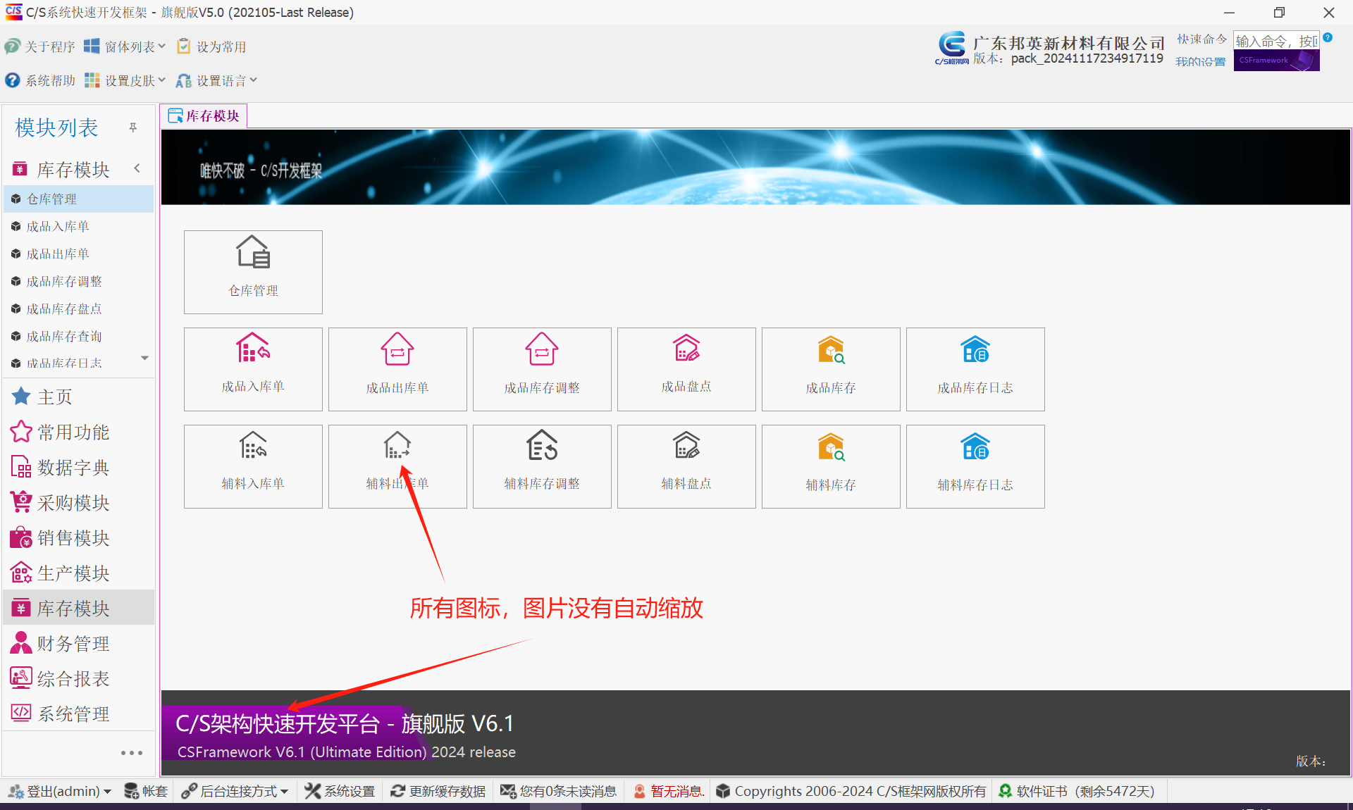 .NET8 Winform桌面应用程序禁用dpi缩放