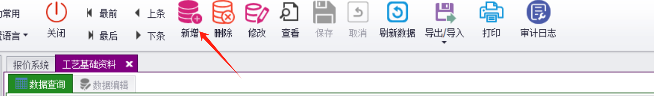 QMS五金制品行业报价系统 - 用户操作手册 - 工艺工序维护