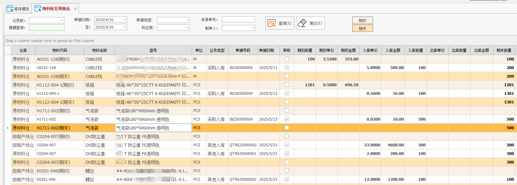 使用DeepSeek生成DevExpress表格、窗体、C#模型代码并集成到开发框架